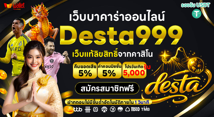 destapage